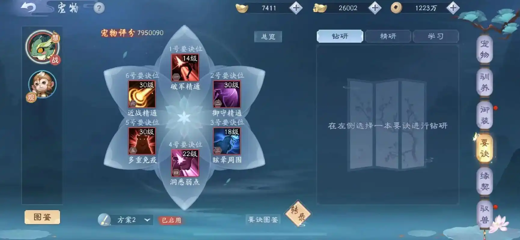 新笑傲江湖新手武学主修哪个