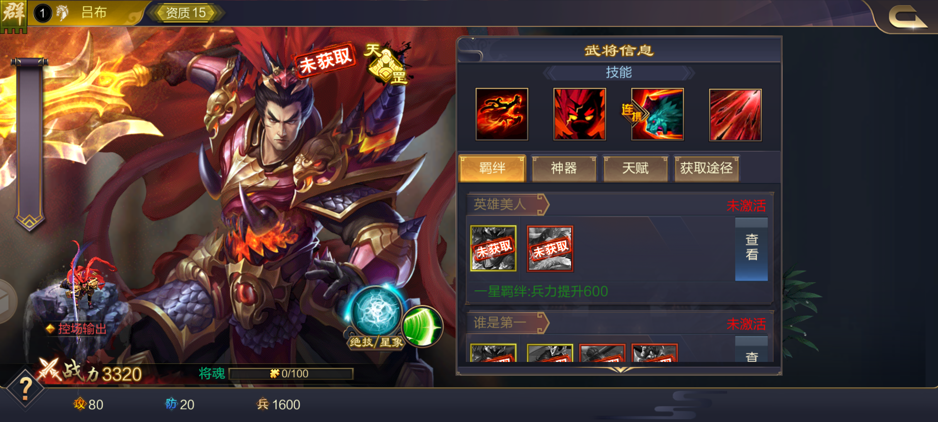 少年三国志吕布选什么战马