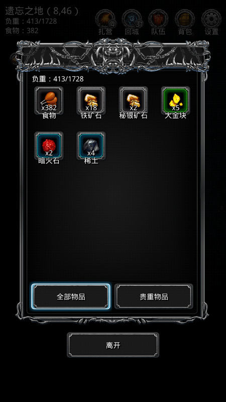 地下城堡2如何刷金币