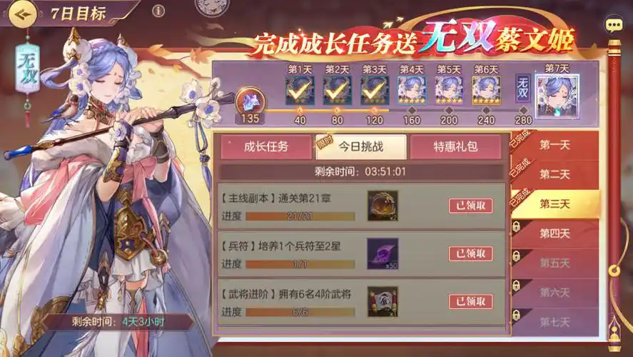 三国志幻想大陆灵辉怎么获得的