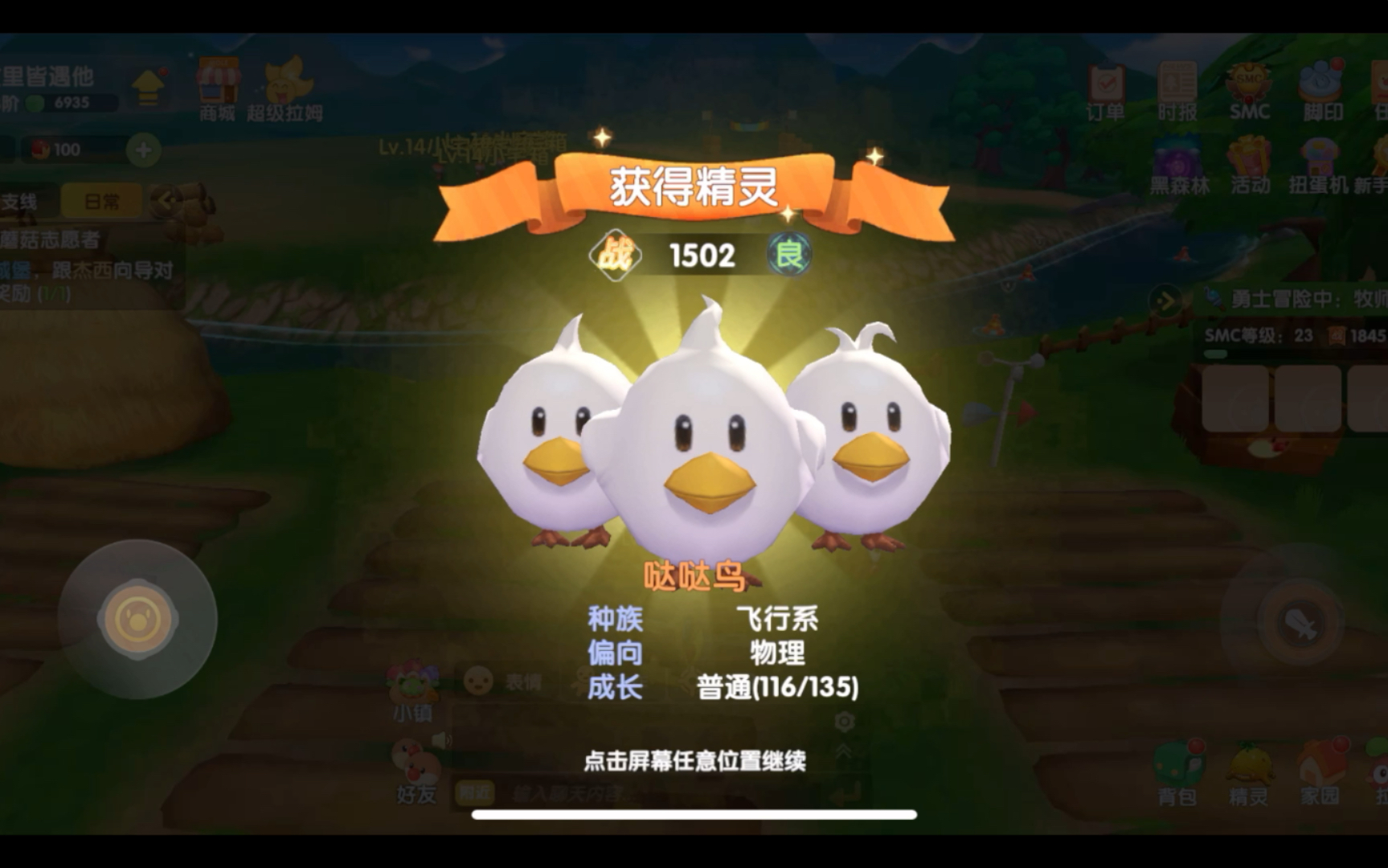 摩尔庄园哒哒鸟精灵怎么捕捉