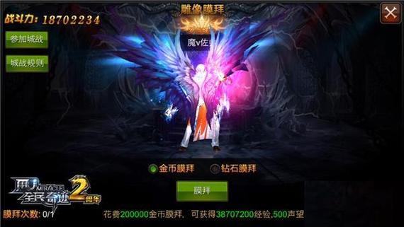 全民奇迹2火法翅膀怎么配