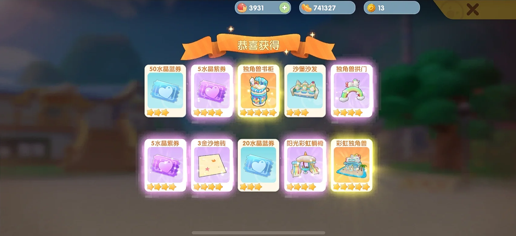 摩尔庄园扭蛋机豆豆券怎么用