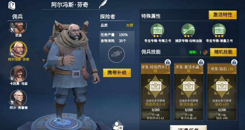 冰原守卫者古银币怎么获取