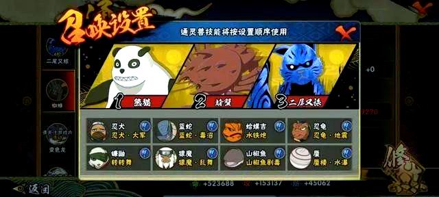 火影忍者如何获得通灵兽鲨鱼