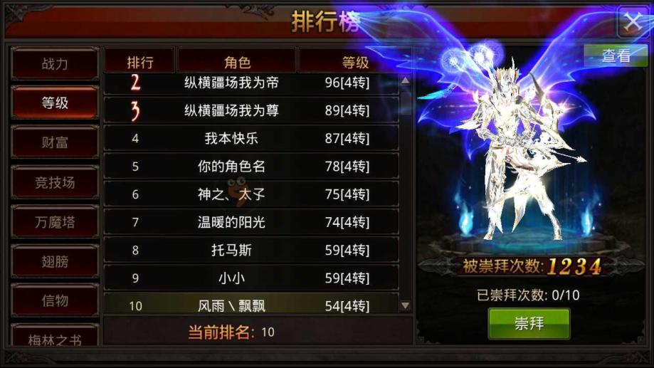 全民奇迹2弓箭手用什么技能