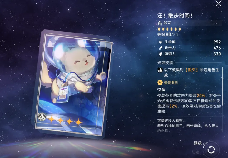 崩坏星穹铁道虎克光锥怎么选择