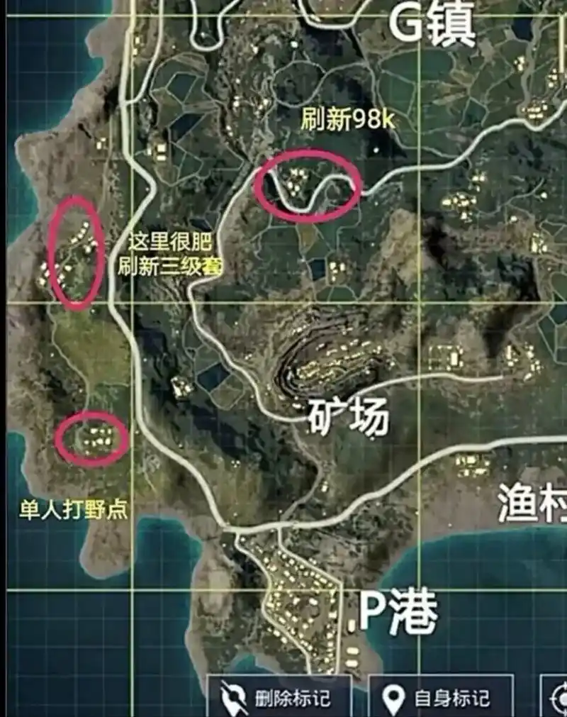 和平精英地图里哪些地方最富