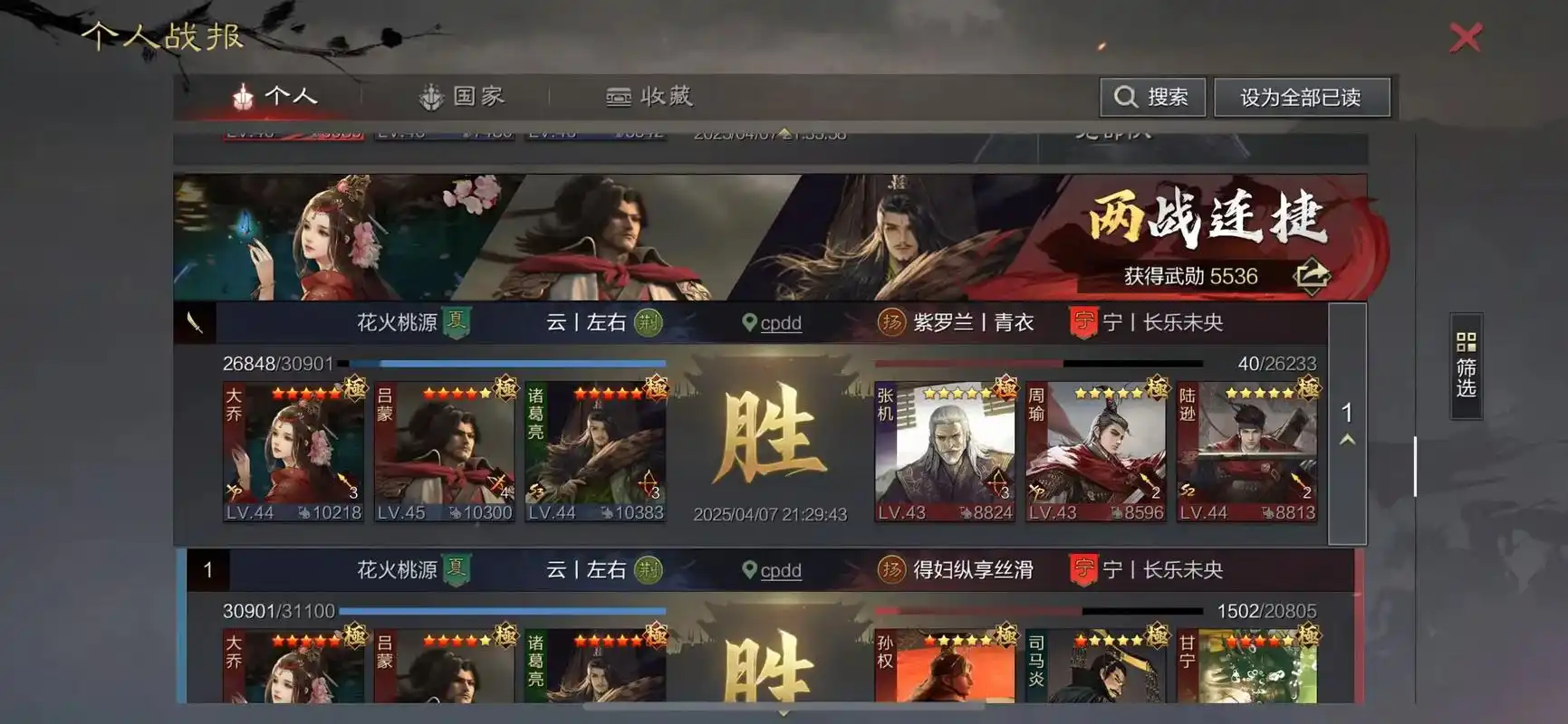率土之滨王异法刀怎么组