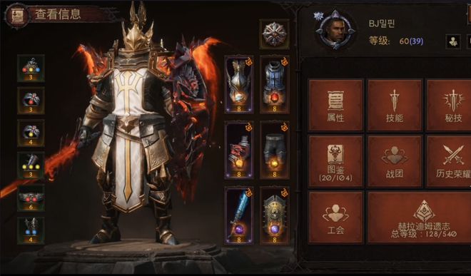 暗黑破坏神不朽什么职业适合平民