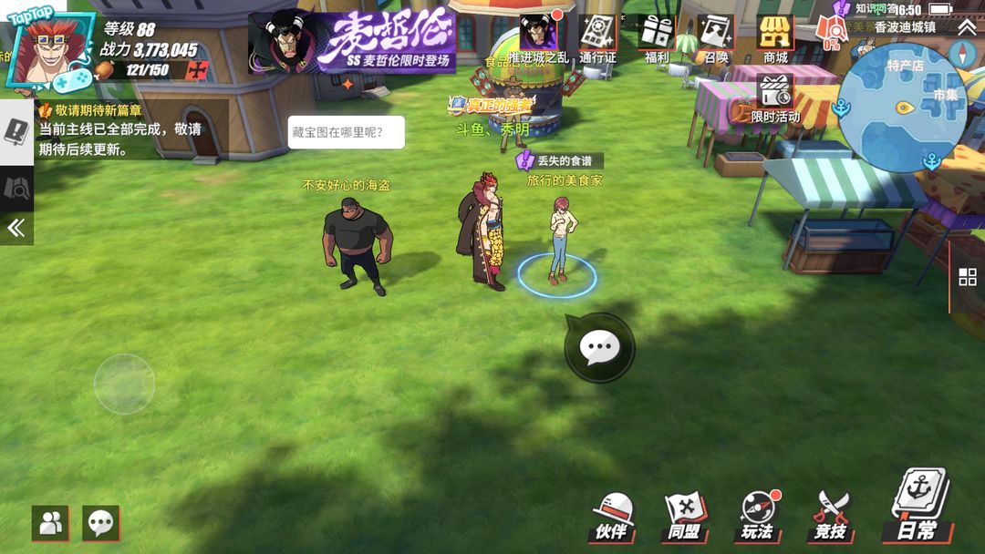 航海王热血航线司法岛隐藏任务有哪些