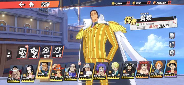 航海王热血航线pvp角色推荐用什么