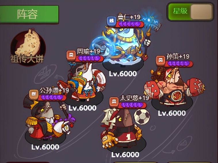 咸鱼之王孙策pk阵容怎么搭配