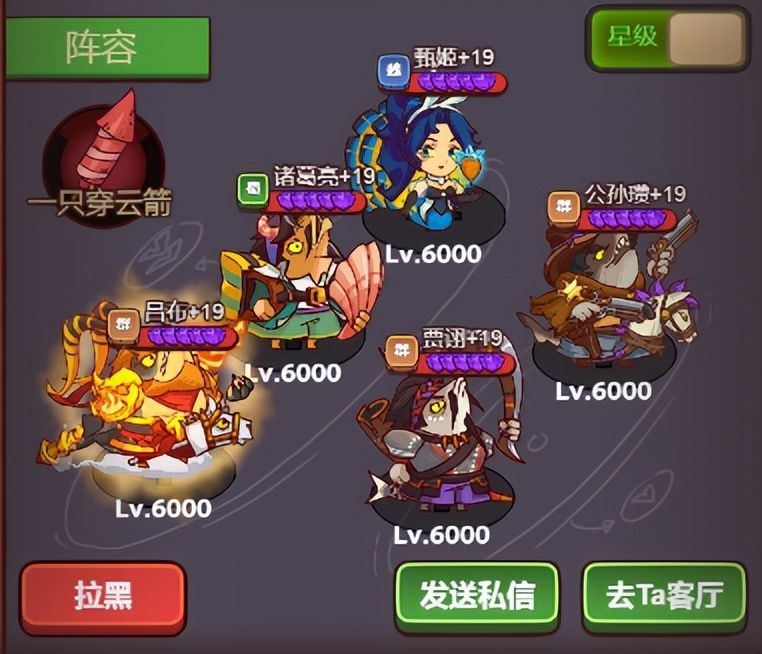 咸鱼之王吕布阵容升级顺序是什么