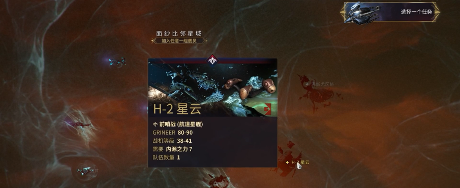 星际战甲舍杜总图怎么得