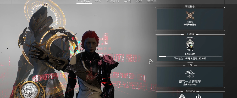 星际战甲精通段位在哪里