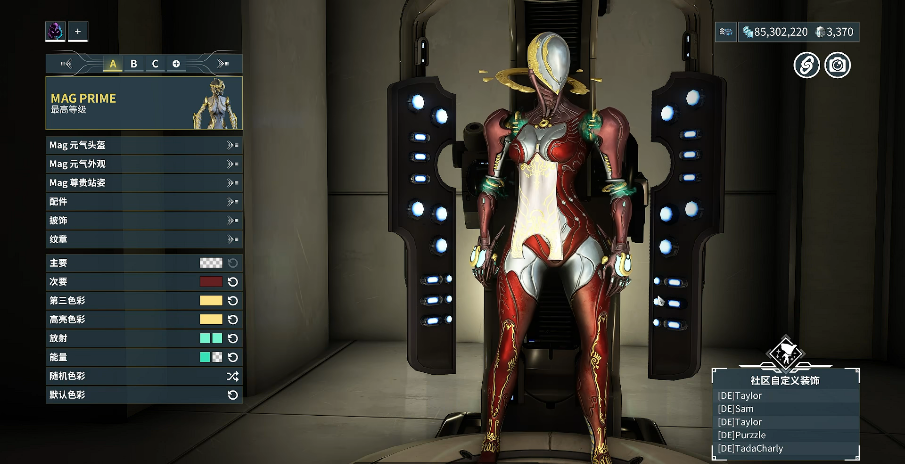 星际战甲磁力属性的战甲有哪些