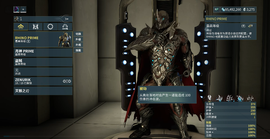 星际战甲生存战甲推荐用什么