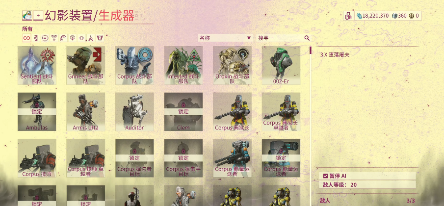 星际战甲新手怎么快速升级