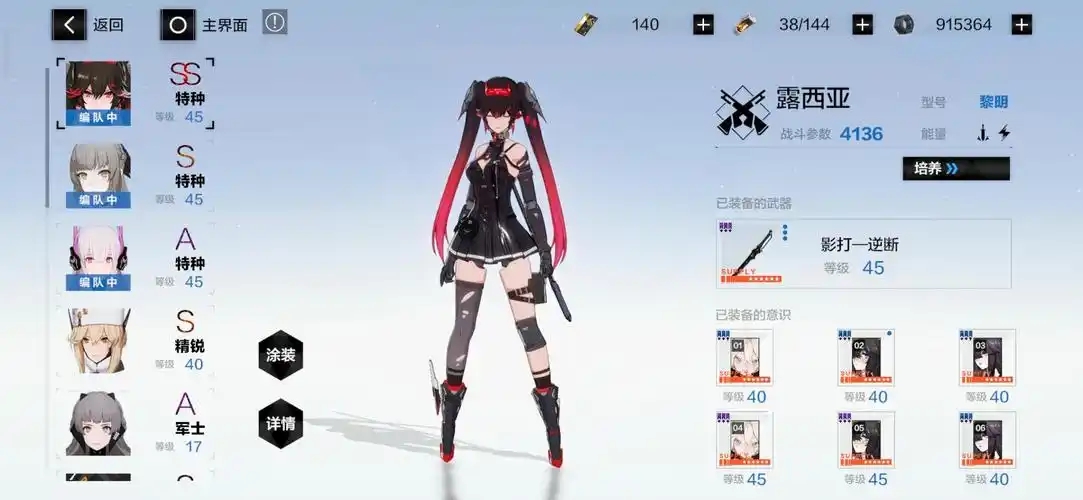 战双帕弥什角色怎么培养