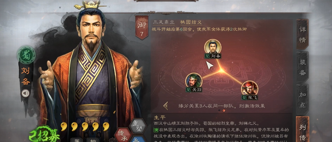 三国志战略版如何选择主将