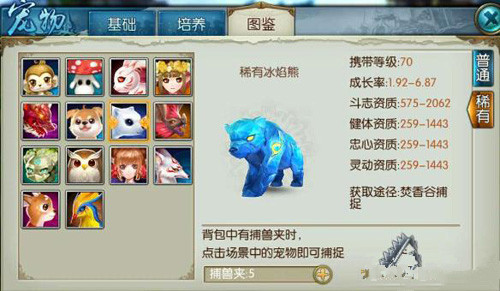 诛仙手游冰熊在哪抓