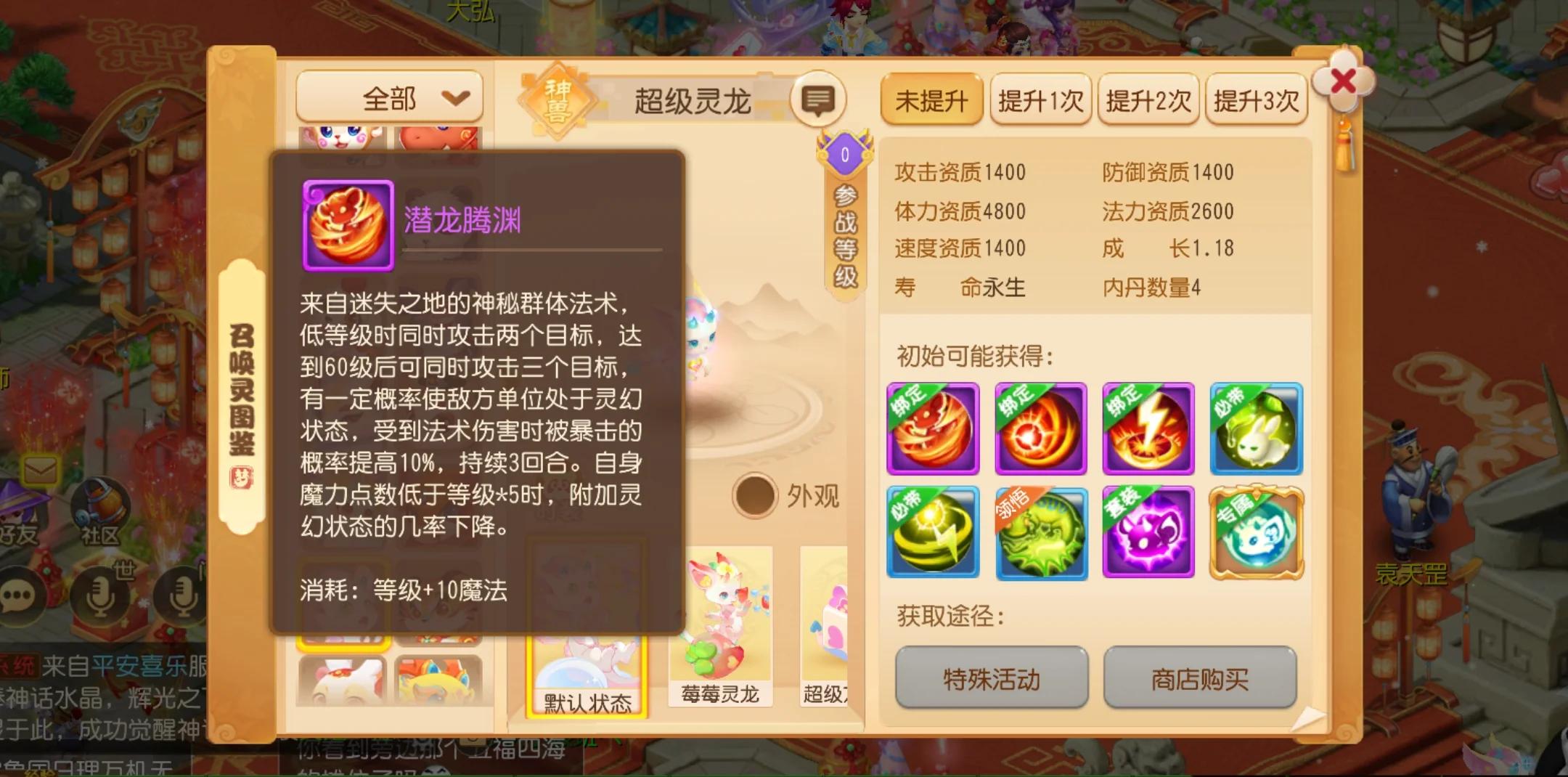 梦幻西游手游什么神兽伤害高