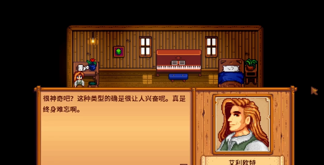 星露谷物语艾利欧特在哪里