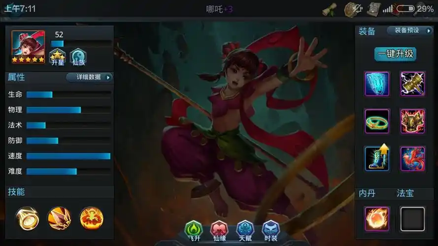 乱斗西游2哪吒怎么样