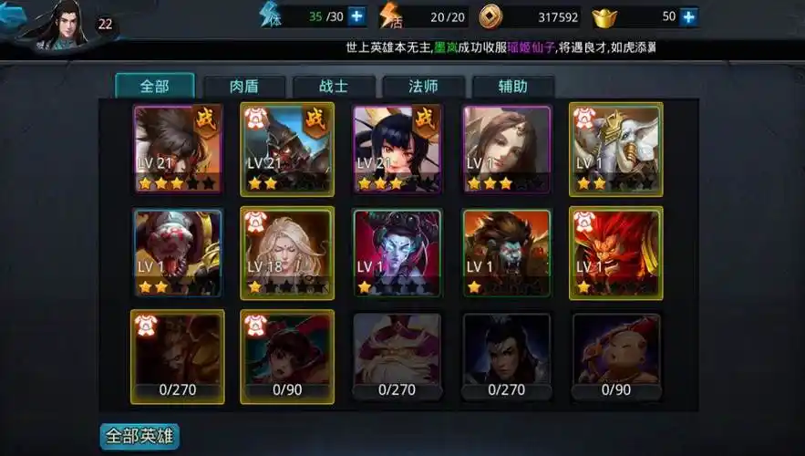 乱斗西游2哪吒怎么样