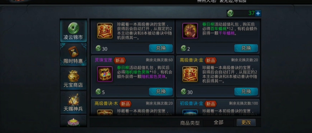 乱斗西游2战宠怎么升级