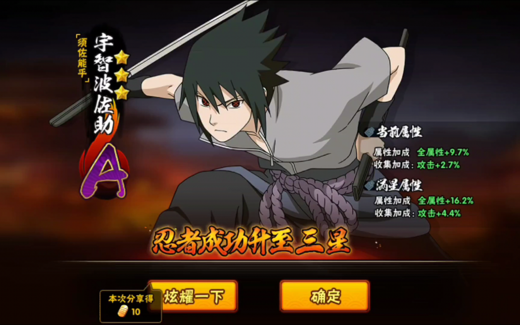 火影忍者手游佐助怎么玩