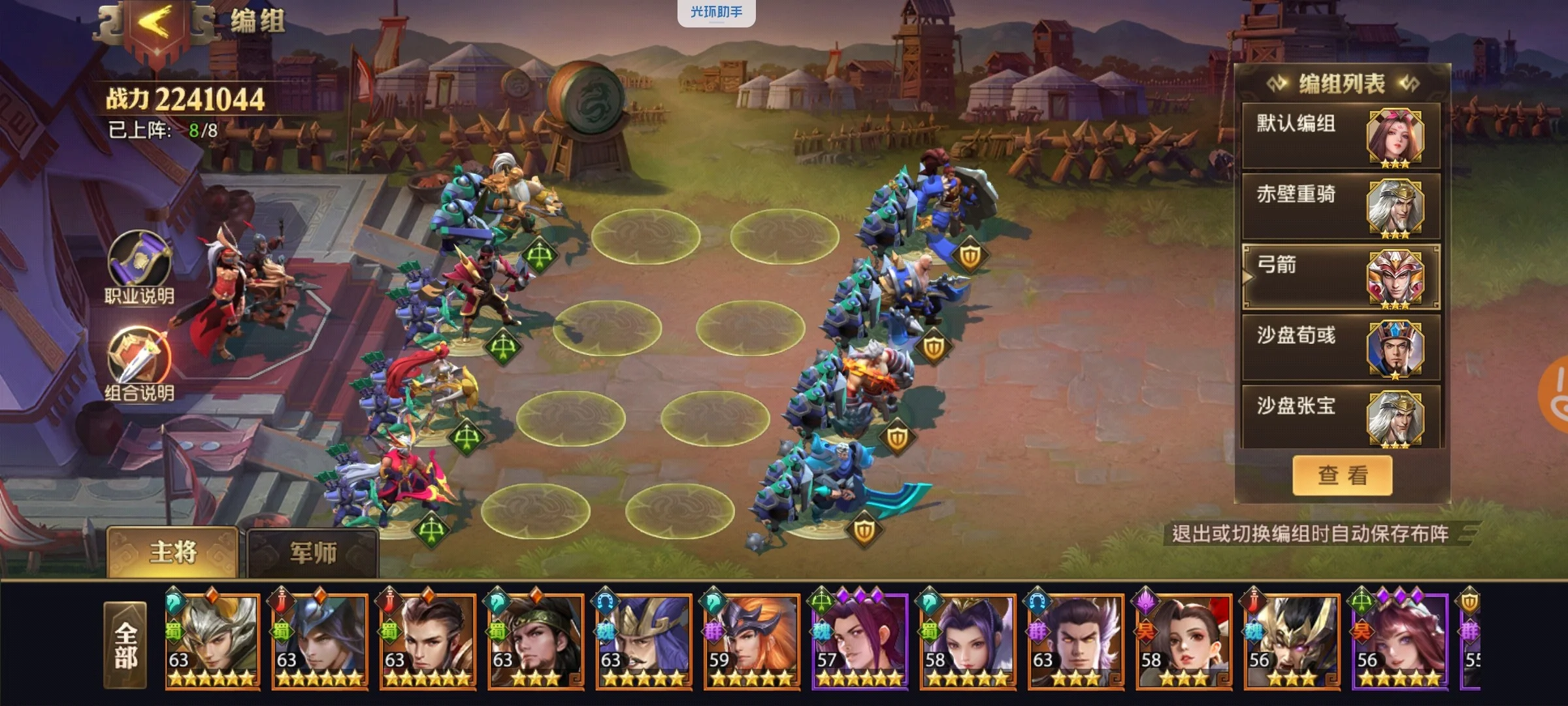 少年三国志零周瑜阵容怎么配