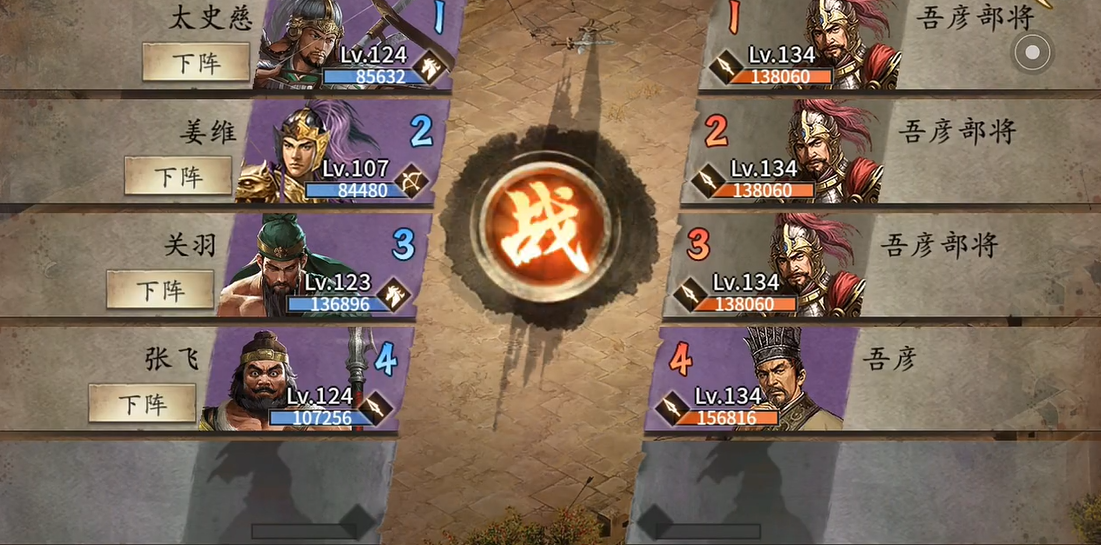 攻城掠地中建邺五关如何过 攻城掠地中建邺五关如何过