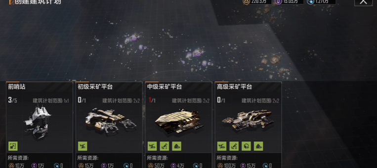 无尽的拉格朗日怎么规划采矿路线