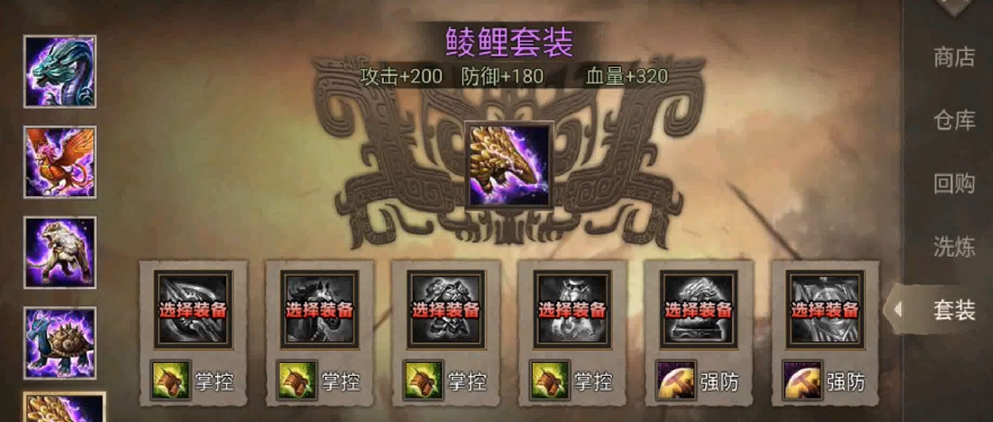 攻城掠地张飞适合出什么装备