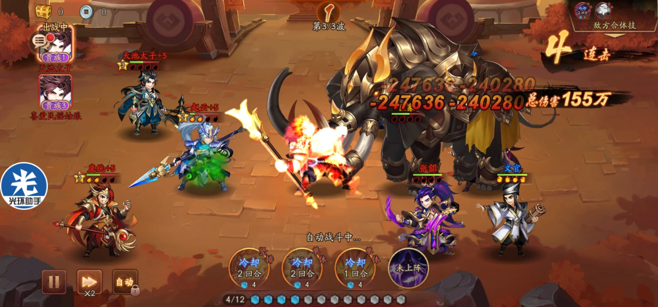 少年三国志2吴国用什么合击技能