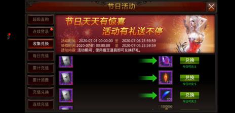 全民奇迹怎么弄翅膀