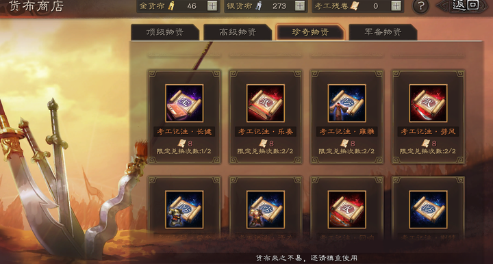 三国志战略版争霸业有什么用