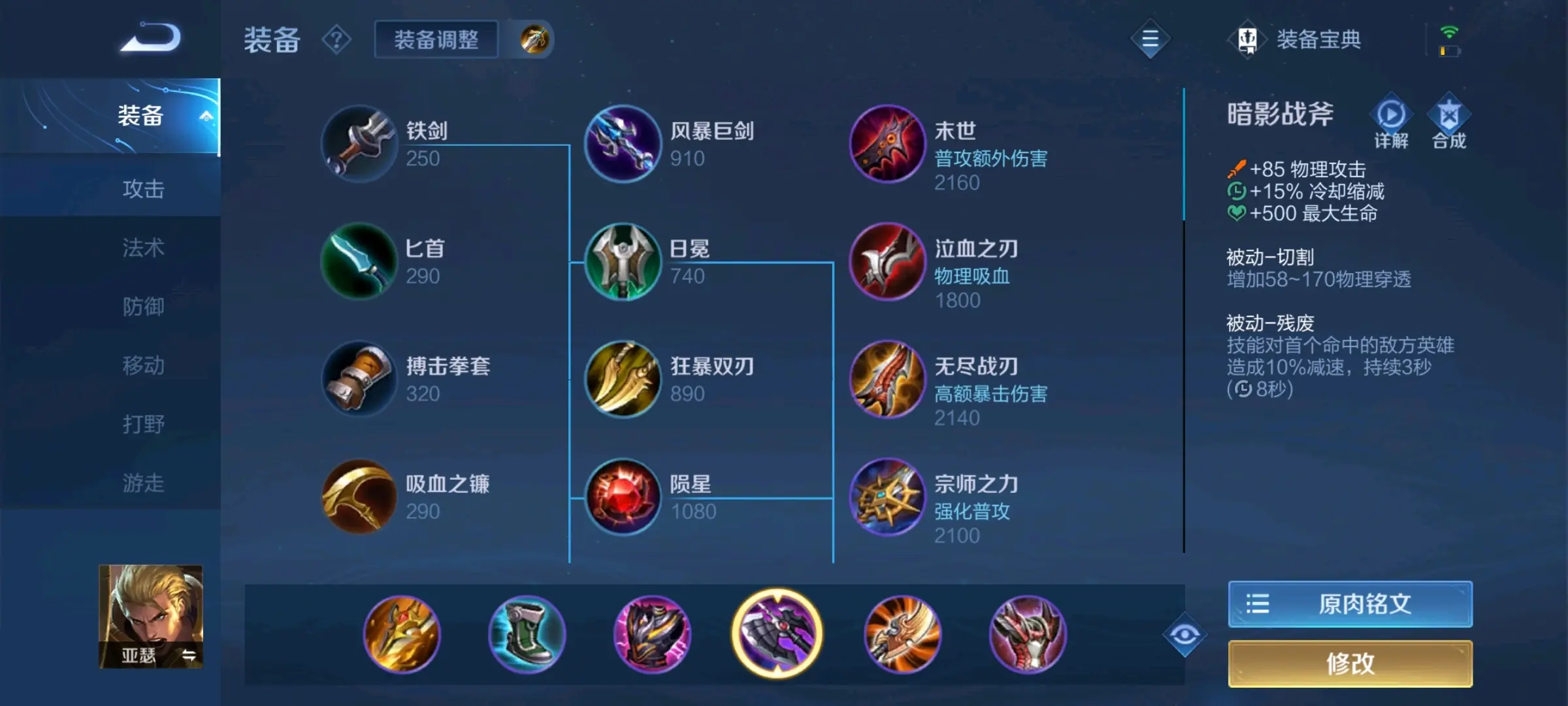 王者荣耀打不死的亚瑟怎么出装