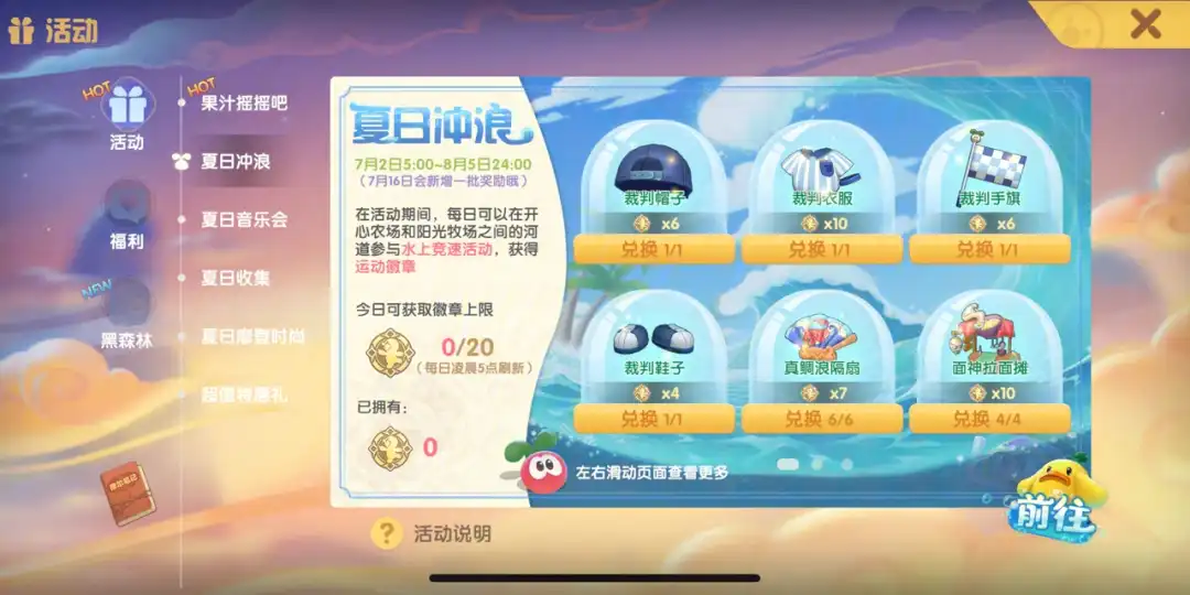 摩尔庄园冲浪币和冲浪板怎么获得 摩尔庄园冲浪币和冲浪板怎么获得