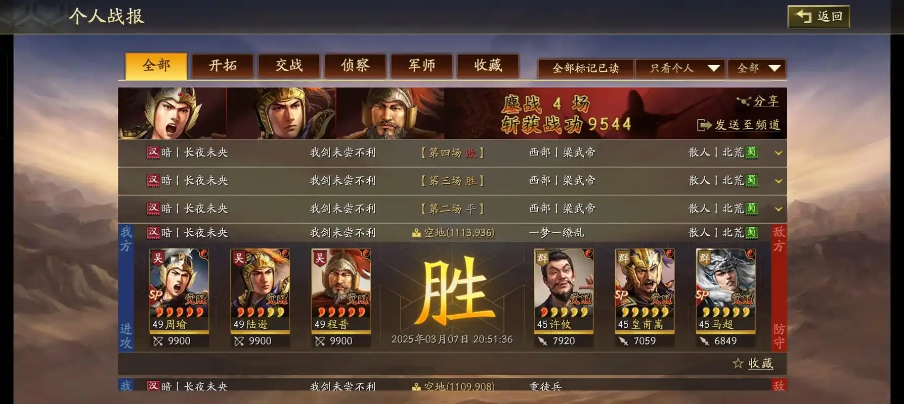 三国志战略版社稷弓与都督弓哪个好