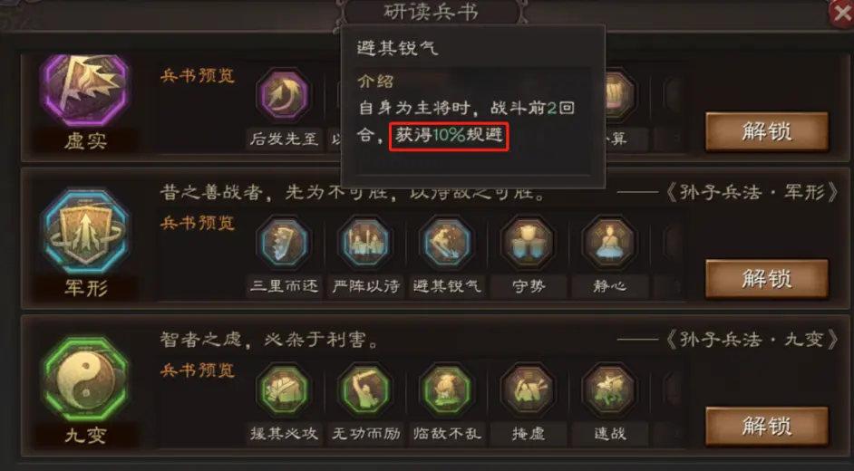 三国志战略版社稷弓与都督弓哪个好