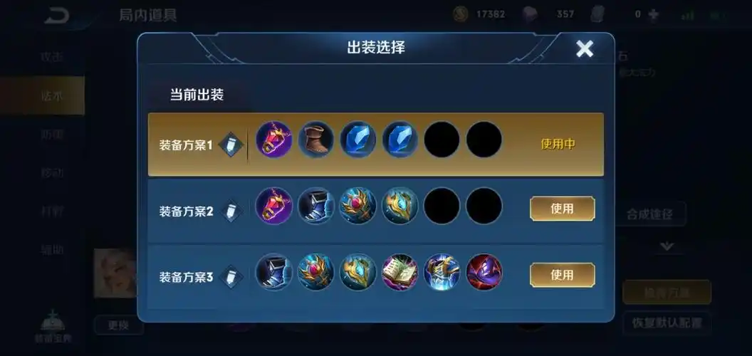 王者荣耀嫦娥怎么出装