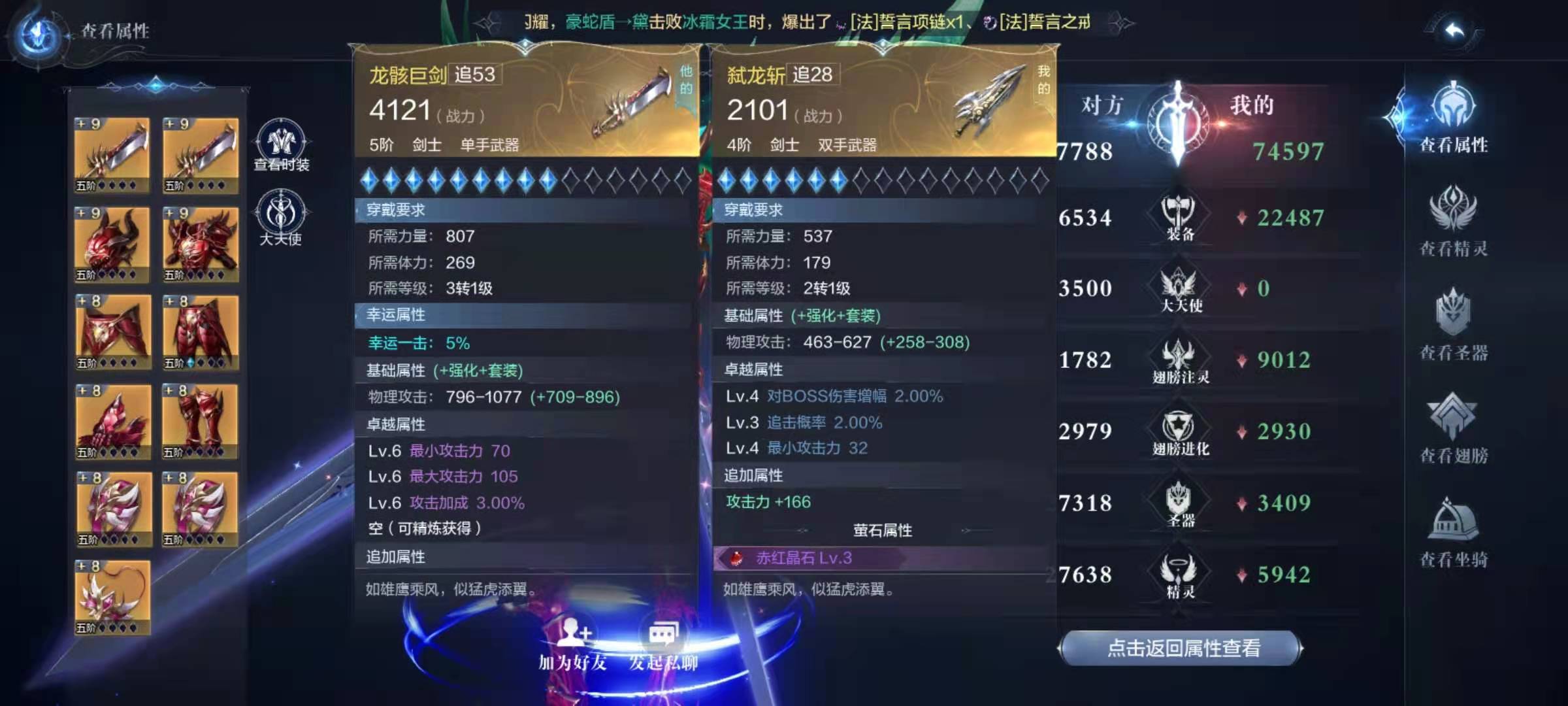 全民奇迹2卓越武器怎么获得