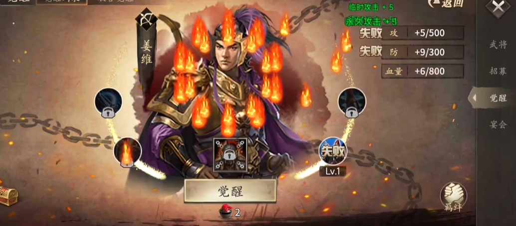 攻城掠地姜维觉醒后穿什么套装