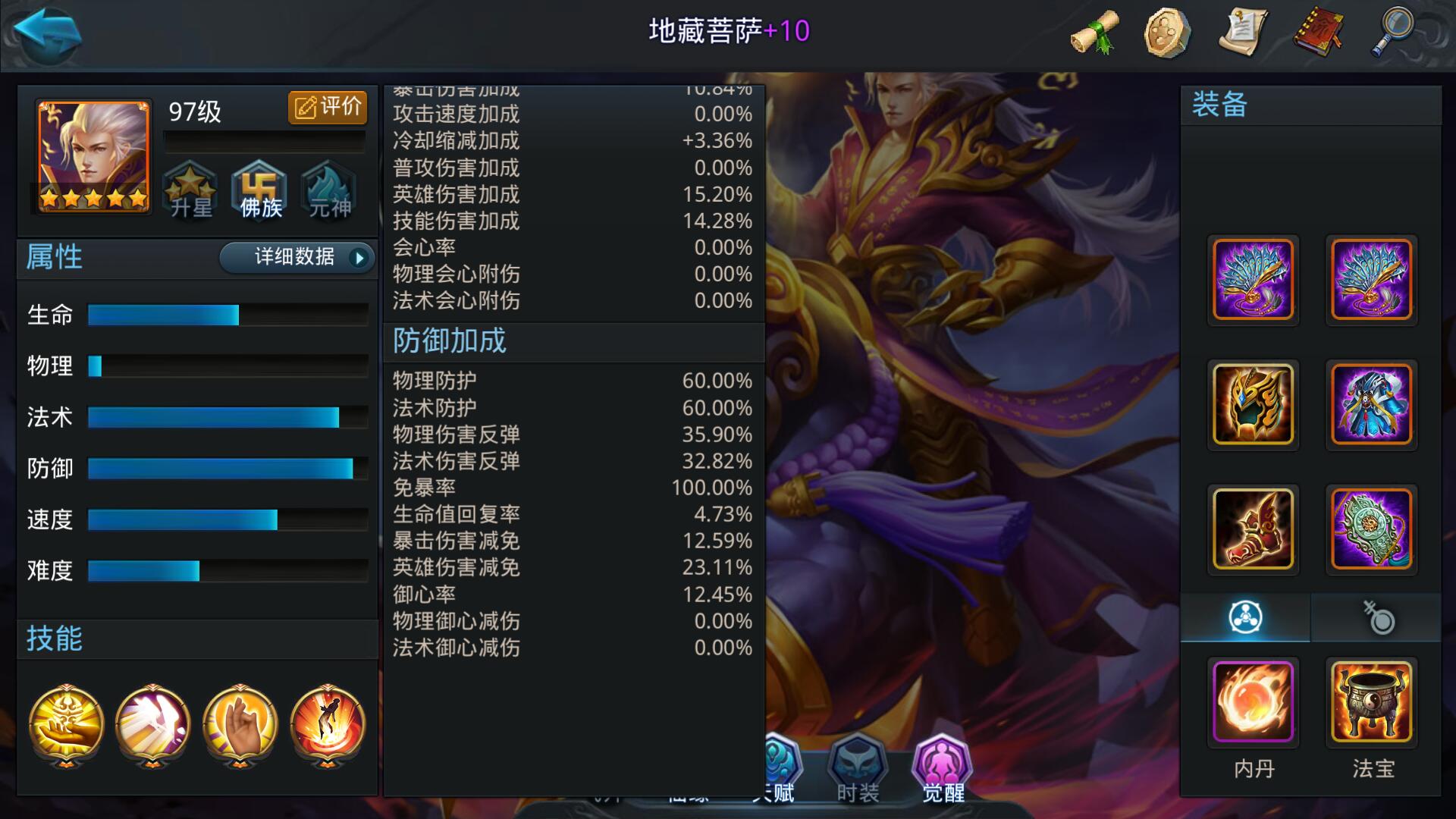 乱斗西游2怎么获得地藏