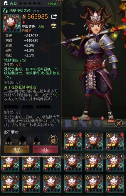 勇士与旅途旅团首领用什么阵容打