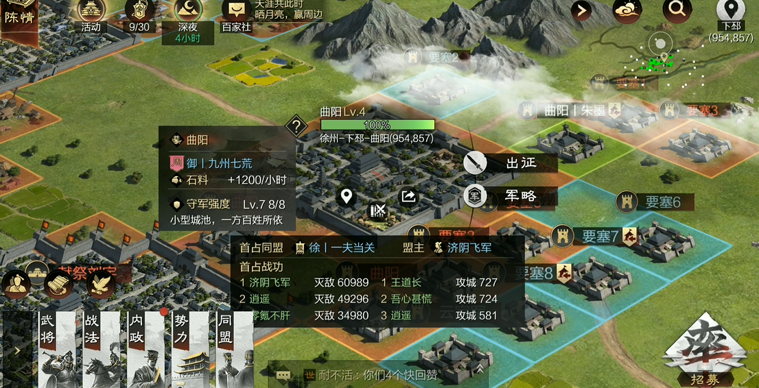 率土之滨步兵怎么打弓兵