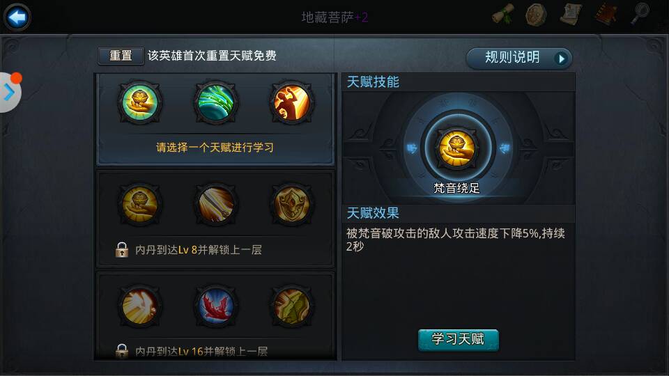 乱斗西游怎么升星